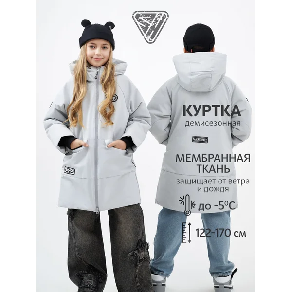 Куртка демисезонная детская мембранная