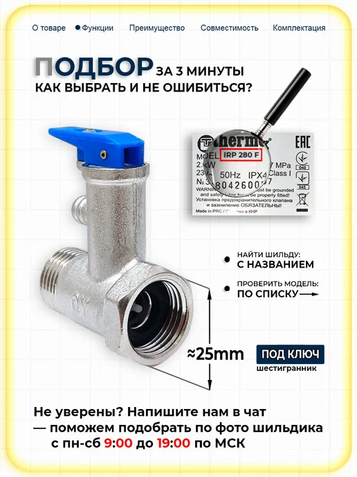 Ten-Shop Предохранительный клапан для бойлера 1 2", 6,0 Бар, вариант, фото 2