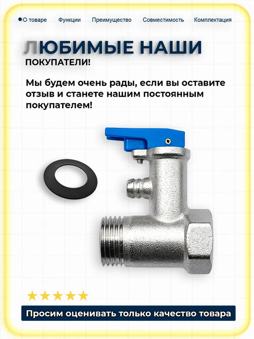 Ten-Shop Предохранительный клапан для бойлера 1 2", 8,0 Бар, вариант, фото 8