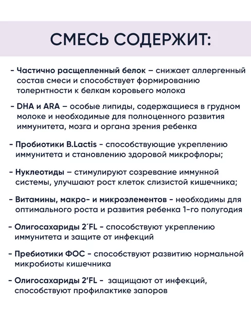 Беллакт Гипоаллергенная смесь детская 3 питание с 12+ мес, 10 шт, фото 3