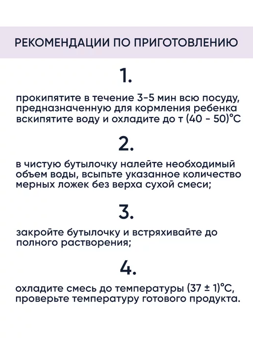 Беллакт Гипоаллергенная смесь детская 3 питание с 12+ мес, 10 шт, фото 4