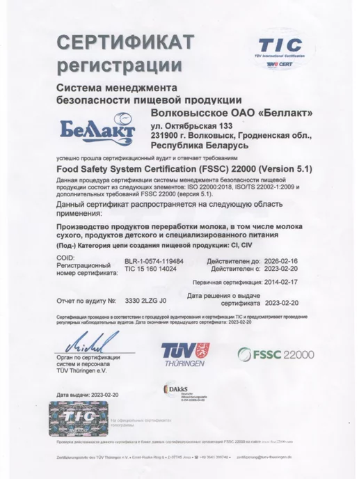 Беллакт Гипоаллергенная смесь детская 3 питание с 12+ мес, 21 шт, фото 8