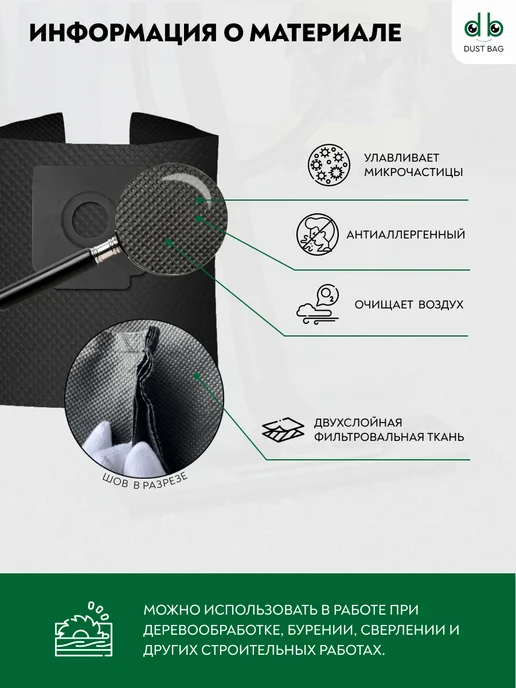 DUST BAG Мешок для пылесоса универсальный многоразовый, вариант, фото 2