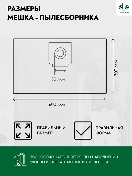 DUST BAG Мешок для пылесоса универсальный многоразовый, вариант, фото 4