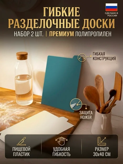 Пластмаркет Набор гибких матов досок, голубой, фото 2