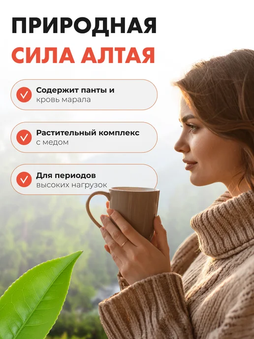 Мед и Конфитюр Бальзам Семинский для повышения иммунитета 250 мл, 250 мл, фото 2