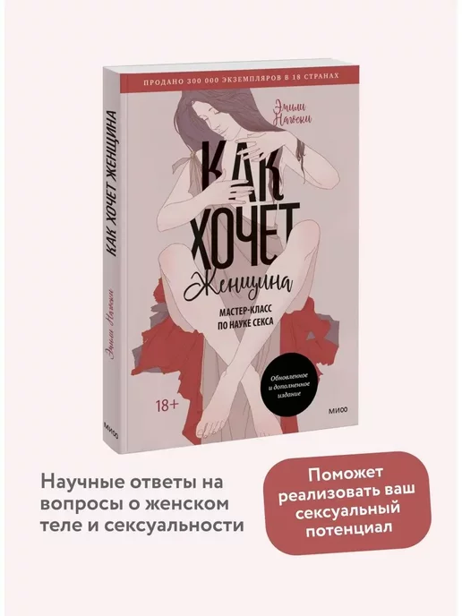 Александр Куланов: Обнаженная Япония. Сексуальные традиции. Страны солнечного корня