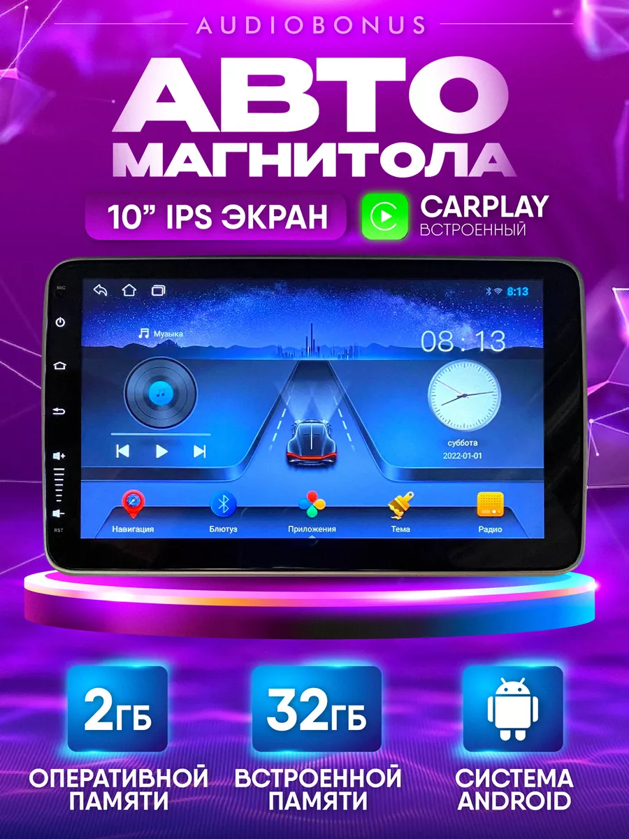 Автомагнитола 1 din Android 10 дюйм 2/32Гб AudioBonus 213801320 купить за 7  956 ₽ в интернет-магазине Wildberries