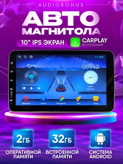 Автомагнитола 1 din Android 10 дюйм 2/32Гб AudioBonus 213801320 купить за 9 074 ₽ в интернет-магазине Wildberries