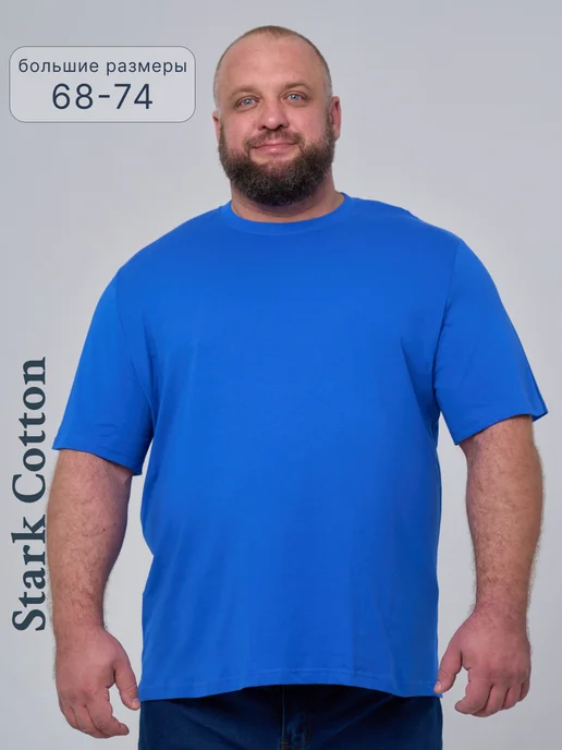 Stark Cotton Футболка базовая оверсайз больших размеров Super Big, синий, фото 2