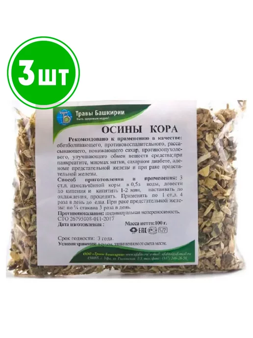 Мед и Конфитюр Травяной сбор при затяжном кашле Травы Башкирии 100 гр. 3 шт, 100 г, 3 шт