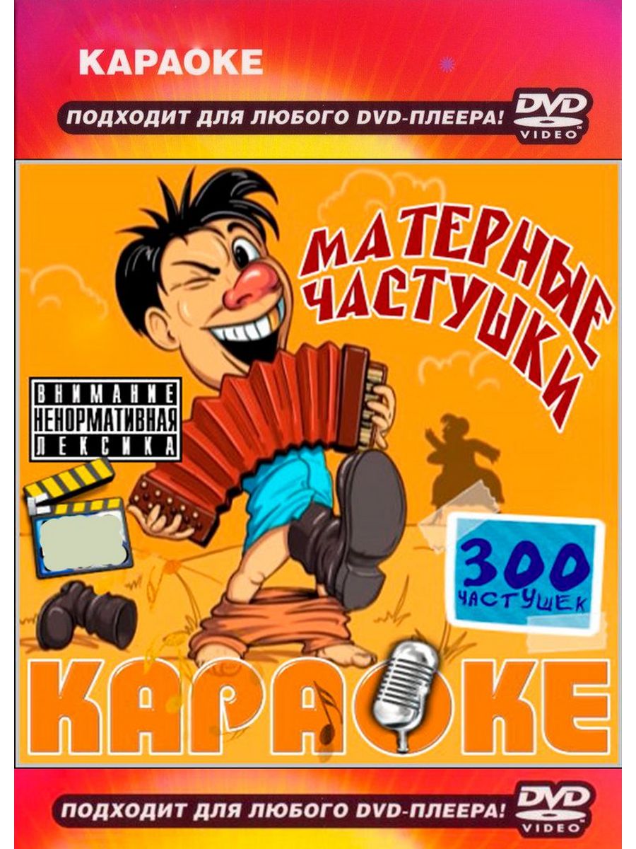 Частушки с матом под. Матерные частушки. Похабные частушки. Частушки с матами смешные. Частушки матерные частушки.