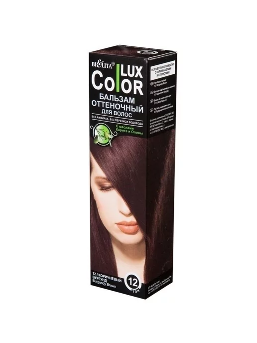 BIELITA Оттеночный бальзам для волос COLOR LUX