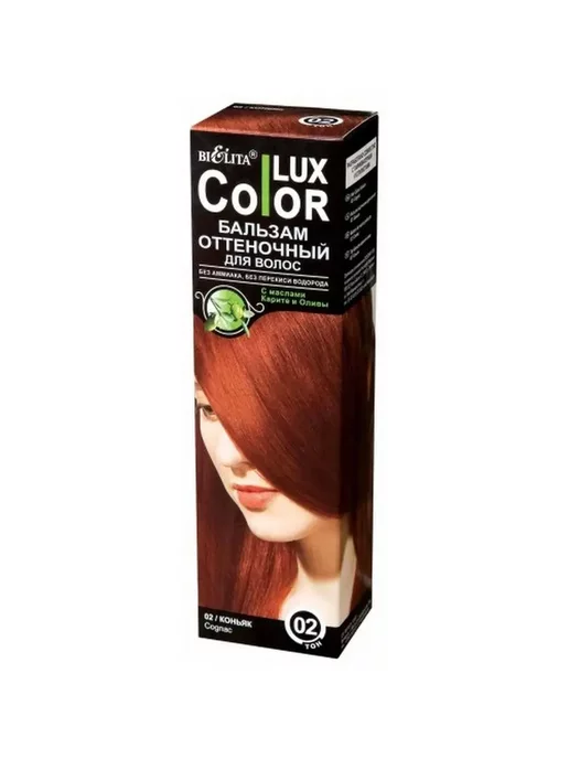 BIELITA Оттеночный бальзам для волос COLOR LUX