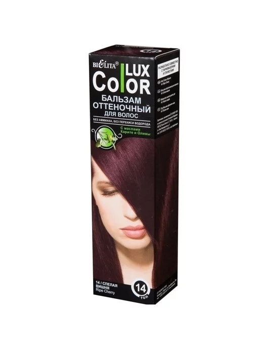 BIELITA Оттеночный бальзам для волос COLOR LUX