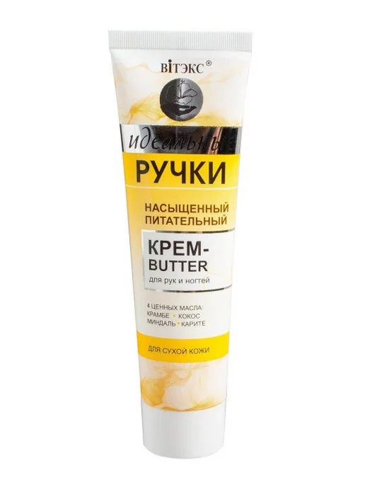 Витэкс Крем-butter для рук и ногтей Идеальные ручки