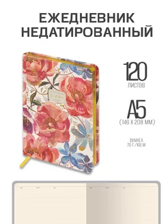 Ежедневник недатированный А5 Цветочная феерия Bruno Visconti 213804889 купить за 869 ₽ в интернет-магазине Wildberries