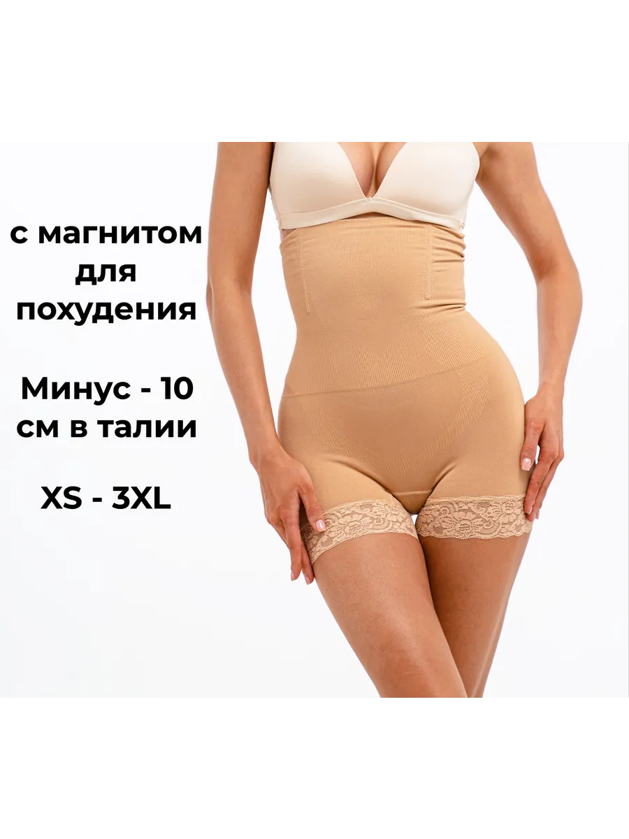 Утягивающие трусы утяжка...