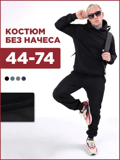 Спортивный костюм без начеса худи со штанами Comfortill 213808776 купить за 3 207 ₽ в интернет-магазине Wildberries