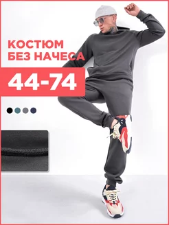 Спортивный костюм без начеса худи со штанами Comfortill 213808777 купить за 3 207 ₽ в интернет-магазине Wildberries