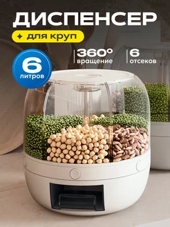 Диспенсер для круп и сыпучих продуктов IKEA 213808934 купить за 1 446 ₽ в интернет-магазине Wildberries