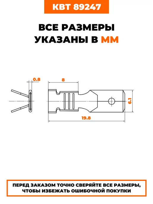 КВТ Разъем луженый РП-П(л) 2,5 - (6,3), (89247) 100шт, 100 шт, фото 2