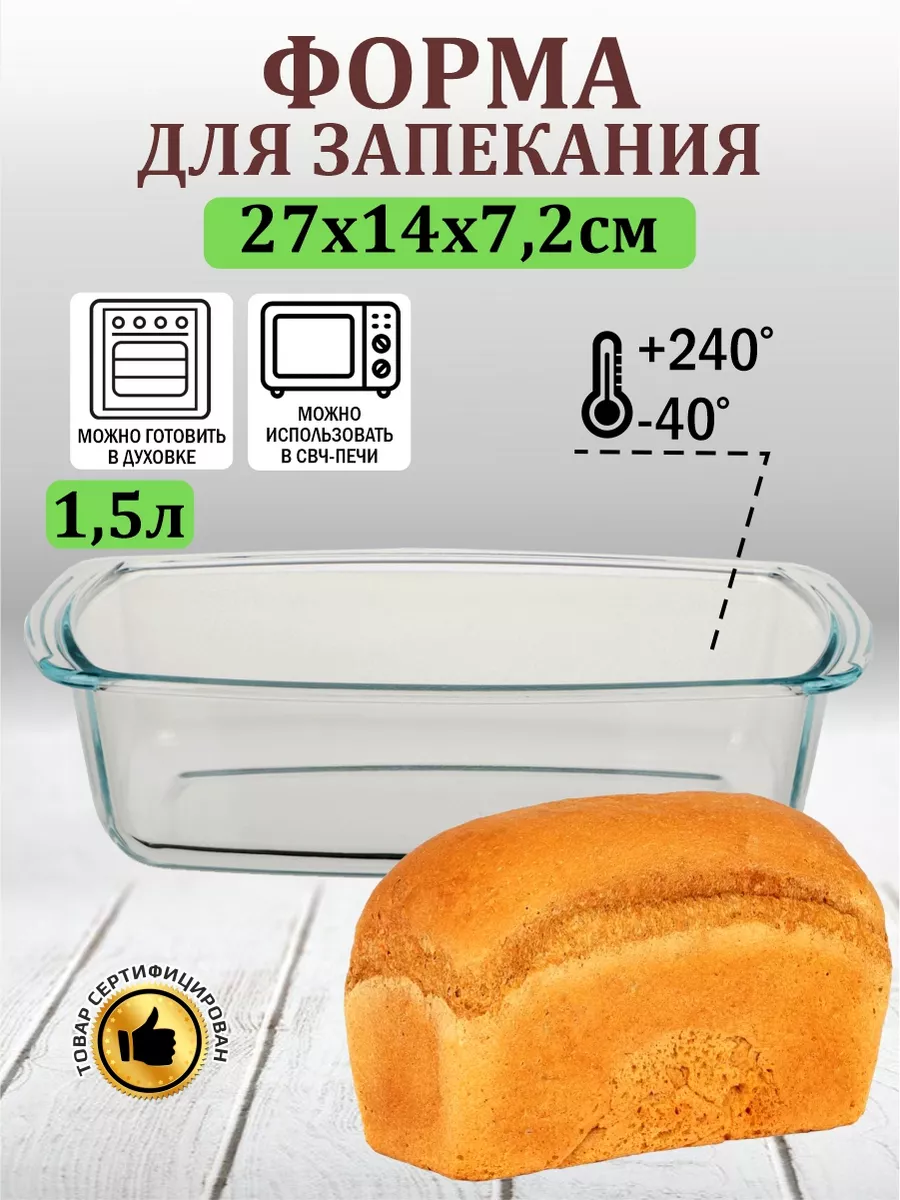 Форма для выпечки...