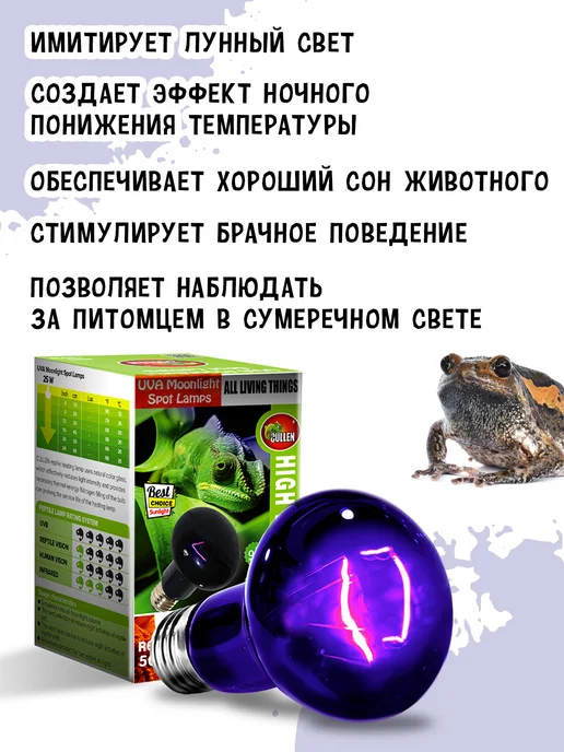 MCLANZOO Лампа интенсивного ночного обогрева Moonlight Spot 42Вт, 42 Вт, фото 2