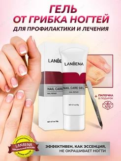 Крем противогрибковый для ногтей от онихолизиса LANBENA 213813884 купить за 255 ₽ в интернет-магазине Wildberries