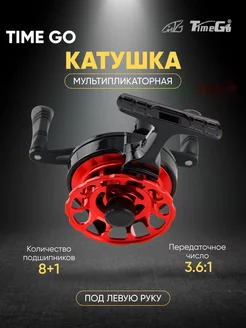 Катушка мультипликаторная Time Go 213814842 купить за 1 026 ₽ в интернет-магазине Wildberries