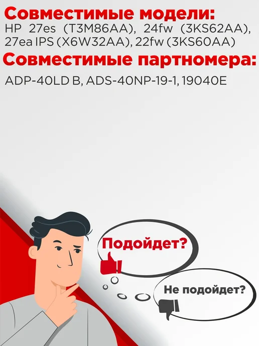 Нет бренда Блок питания для монитора HP 19V 2.1A 40W 5.5x2.5 мм черный, 5.5x2.5 мм, 40 Вт, фото 5
