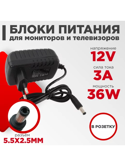 Нет бренда Блок питания для монитора, телевизора 12V 5A 60W 5.5x2.5 мм, 5.5x2.5 мм, 36 Вт, фото 2