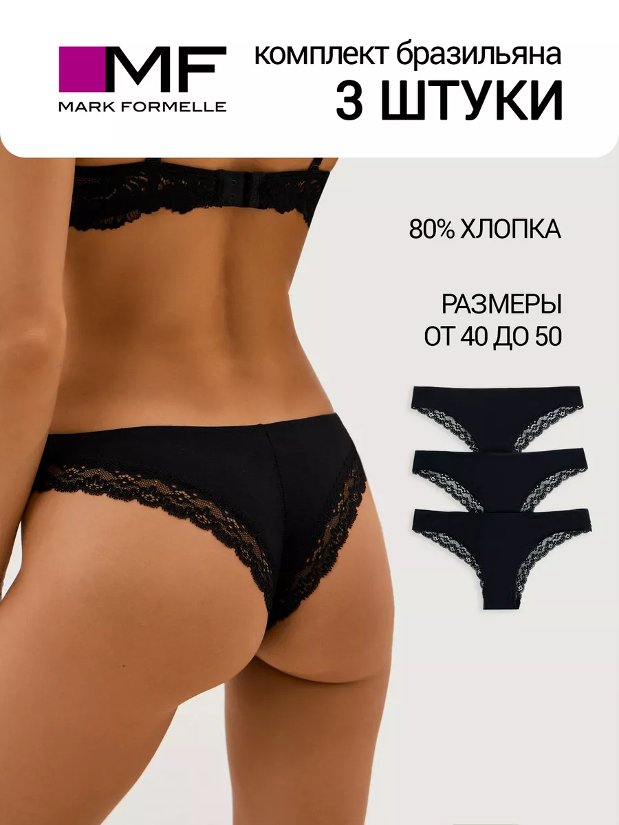 Трусы бразильяна с...