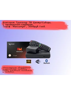 Спутниковый ресивер GS B627L B529L, 3500 руб год Триколор 213816899 купить за 9 239 ₽ в интернет‑магазине Wildberries