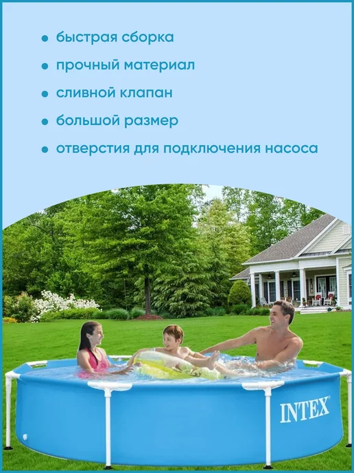 Intex Каркасный бассейн 244х51 1828л, 244x51, 1828 л, фото 4