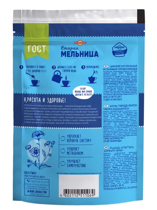 Старая Мельница Цикорий натуральный порошкообразный 85 гр x 6 штук, 85 г, 6 шт, фото 7