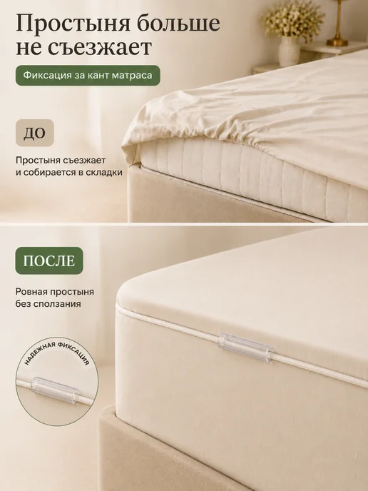 AverSSo Держатели для простыни на матрас с кантом 12 шт. фиксаторы, 12 шт, фото 2