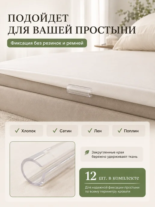 AverSSo Держатели для простыни на матрас с кантом 12 шт. фиксаторы, 12 шт, фото 6
