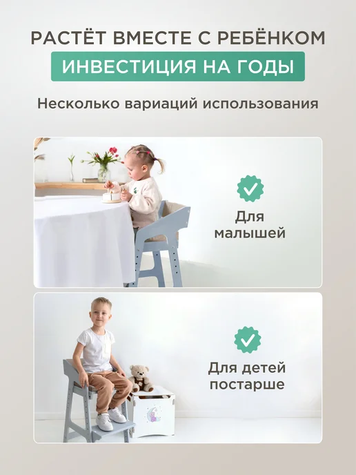 Коняша Растущий стул детский с подушками, серый, фото 2