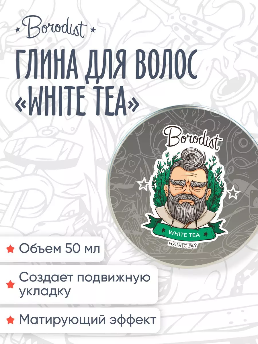Текстурирующая глина для...