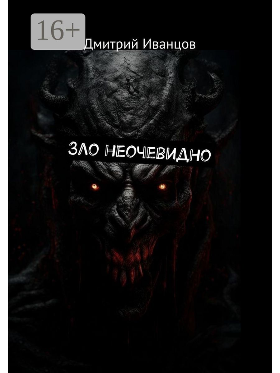 Неочевидно