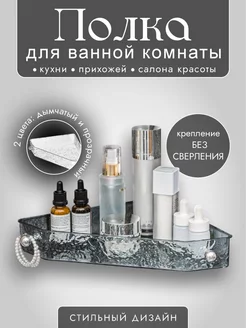 Полка для ванной угловая SWENSA 213819379 купить за 431 ₽ в интернет-магазине Wildberries