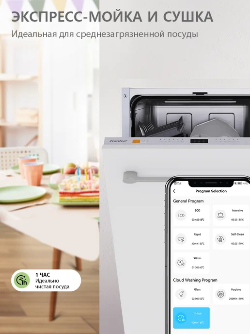 Comfee Встраиваемая посудомоечная машина CDWI452i, Wi-Fi, 45 см, серый, фото 4