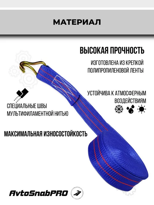 New Epoch Стяжной ремень для крепления груза 10м 7т, 10 м, фото 3