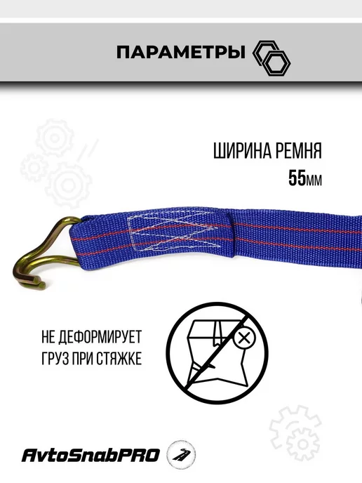 New Epoch Стяжной ремень для крепления груза 10м 7т, 10 м, фото 4