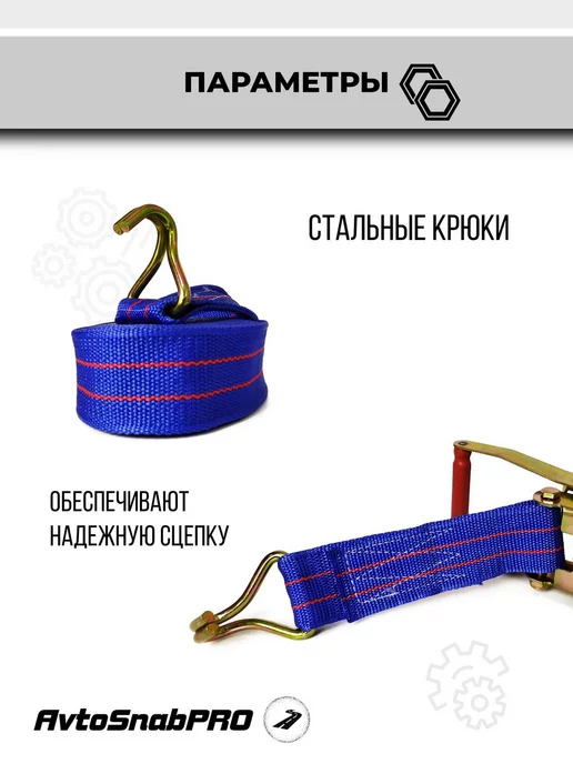New Epoch Стяжной ремень для крепления груза 10м 7т, 10 м, фото 6