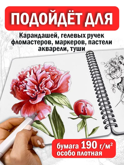 С-ПРИНТ Скетчбук Квадратный - Блокнот для маркеров и акварели, черный, фото 2