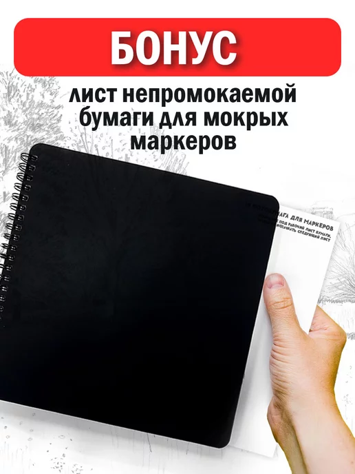 С-ПРИНТ Скетчбук Квадратный - Блокнот для маркеров и акварели, черный, фото 7