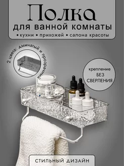 Полка для ванной прямая SWENSA 213820656 купить за 622 ₽ в интернет-магазине Wildberries