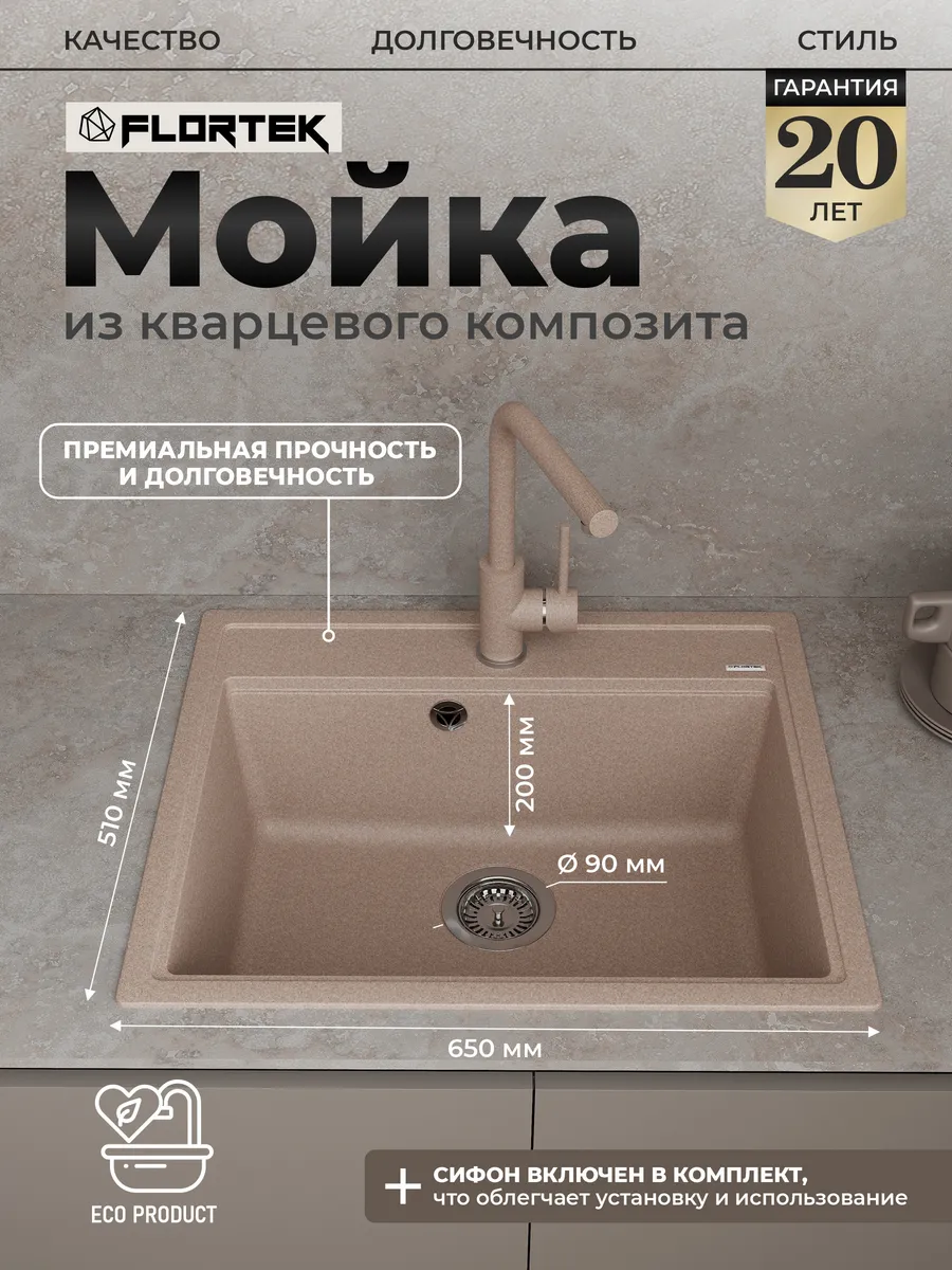 Мойка для кухни каменная кварц 60х51 Chelsy 600 Песочный